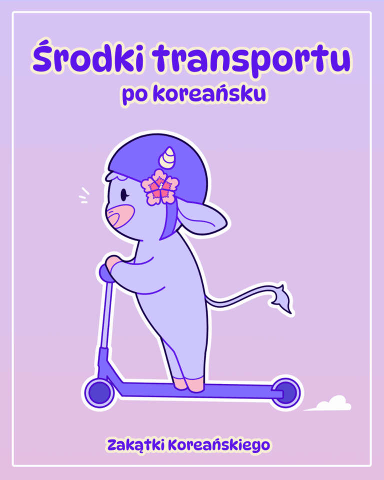 Środki transportu po koreańsku